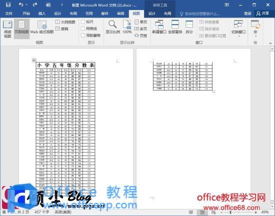 Word 2016设置表格的表头永远在页面顶端的方法图解教程 Word2016教程