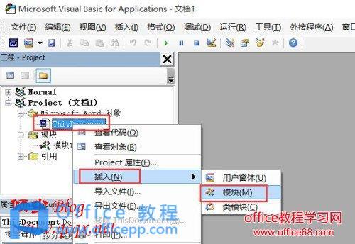 Word2016快速删除文档段落中的硬回车的方法2