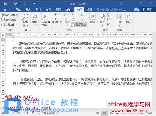 Word2016快速删除文档段落中的硬回车的方法4