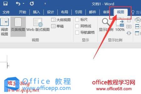 如何设置才能显示 Word2016中的标尺1