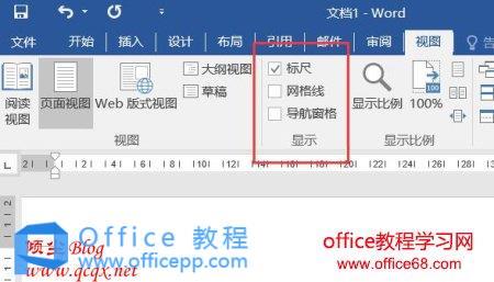 如何设置才能显示 Word2016中的标尺2