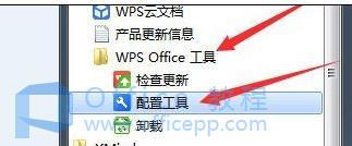 wps能打开快点吗?wps速度优化方法