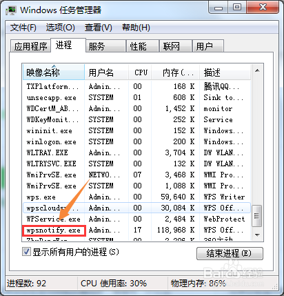 WPS热点新闻弹窗永久取消