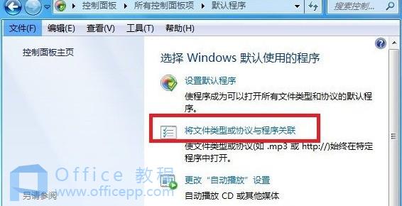 安装WPS后文件的默认打开方式是office怎么办 安装WPS后文件的默认打开方式是office怎么办