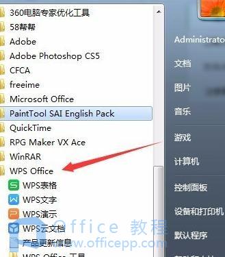 wps能打开快点吗?wps速度优化方法