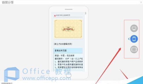 wps怎么生成二维码 wps怎么生成二维码