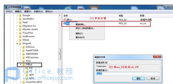 wps表格工具栏调整成中文怎么弄?