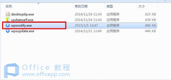 WPS如何能彻底关闭热点 WPS如何能彻底关闭热点