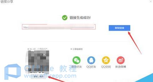 wps怎么生成二维码 wps怎么生成二维码