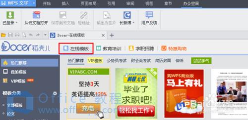 WPS Office 和 Microsoft Office有什么区别