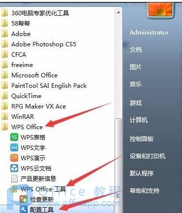 wps能打开快点吗?wps速度优化方法