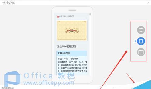 wps怎么生成二维码 wps怎么生成二维码