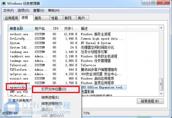 WPS如何能彻底关闭热点 WPS如何能彻底关闭热点