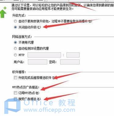 wps能打开快点吗?wps速度优化方法