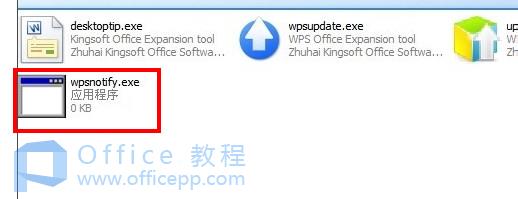 WPS如何能彻底关闭热点 WPS如何能彻底关闭热点