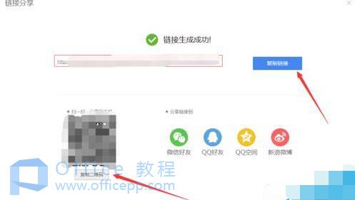 wps怎么生成二维码 wps怎么生成二维码