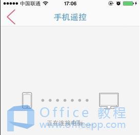 wps手机遥控ppt怎么操作 wps手机遥控ppt演示教程