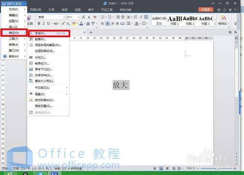 WPS文字放到最大后其实还能更大 想要多大就多大 WPS文字放到最大后其实还能更大 想要多大就多大