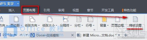 WPS文字容易忽视的几个小功能 三联