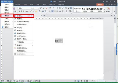 wps怎么无限放大文字? wps怎么无限放大文字?
