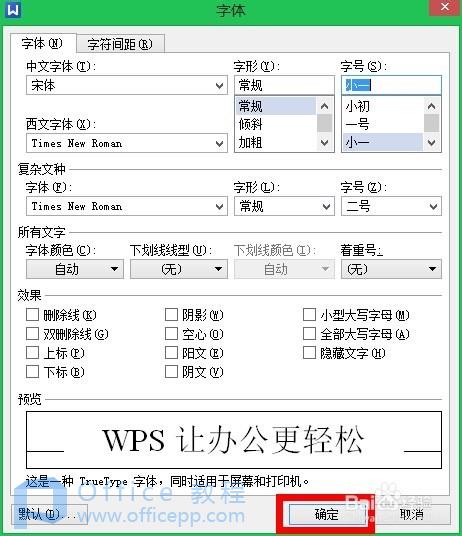 WPS文字放到最大后其实还能更大 想要多大就多大