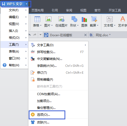 遇到wps文字状态栏不见了该如何解决? 三联