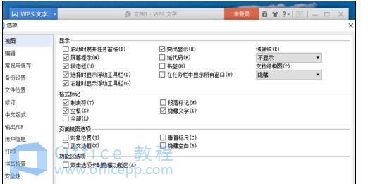 wps将字体嵌入文件怎么做?
