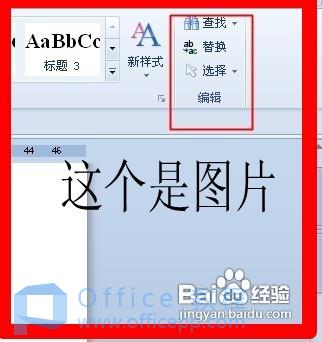 WPS文字查找和替换功能