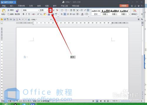 WPS文字放到最大后其实还能更大 想要多大就多大 WPS文字放到最大后其实还能更大 想要多大就多大