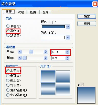 wps如何制作字体倒影效果