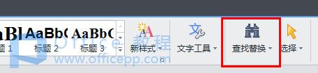 wps文字编辑时如何查找和替换 wps文字编辑时如何查找和替换