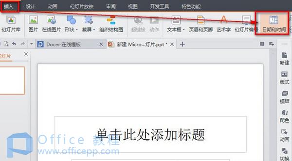 如何设置wps自动更新时间 如何设置wps自动更新时间
