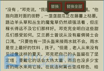 手机版WPS怎么查找和更换关键字 手机版WPS怎么查找和更换关键字