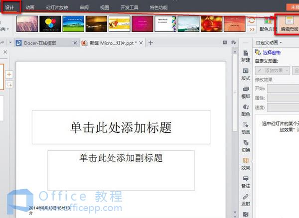 如何设置wps自动更新时间 如何设置wps自动更新时间