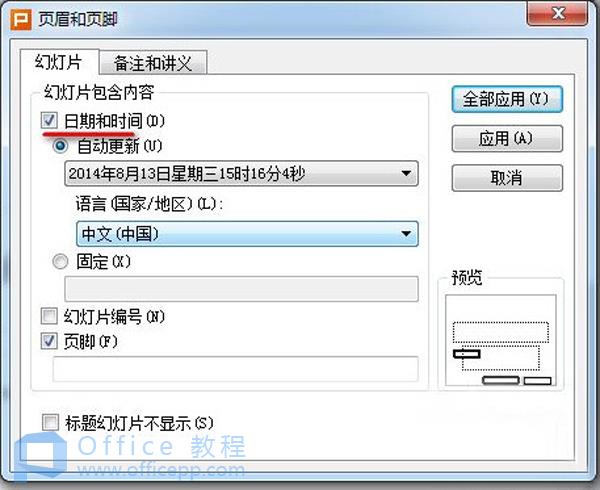 如何设置wps自动更新时间 如何设置wps自动更新时间