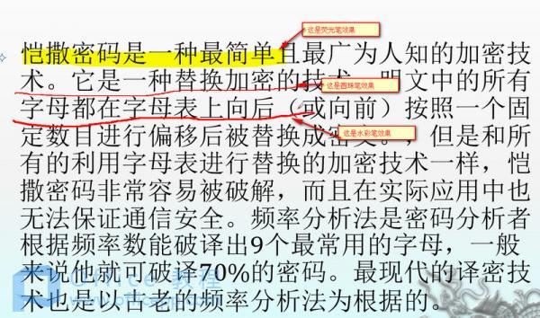 WPS演示中怎么使用荧光笔 WPS演示中荧光笔使用教程