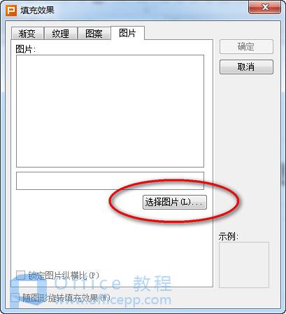 wps演示文稿如何设置背景 wps演示文稿如何设置背景