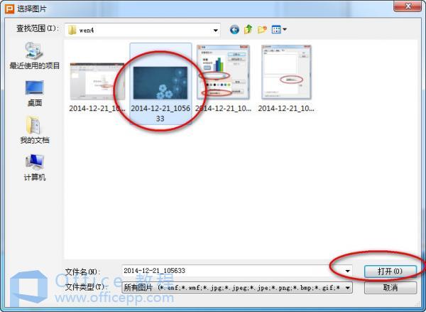 wps演示文稿如何设置背景 wps演示文稿如何设置背景