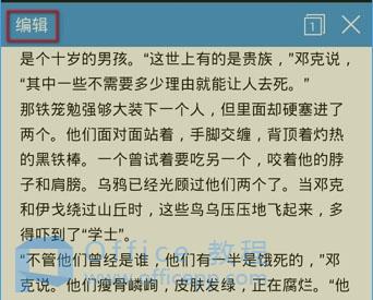 手机版WPS怎么查找和更换关键字 手机版WPS怎么查找和更换关键字