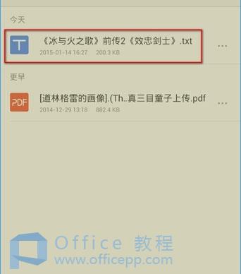 手机版WPS怎么查找和更换关键字 手机版WPS怎么查找和更换关键字