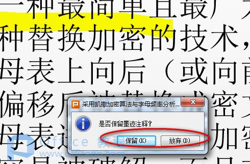 WPS演示中怎么使用荧光笔 WPS演示中荧光笔使用教程