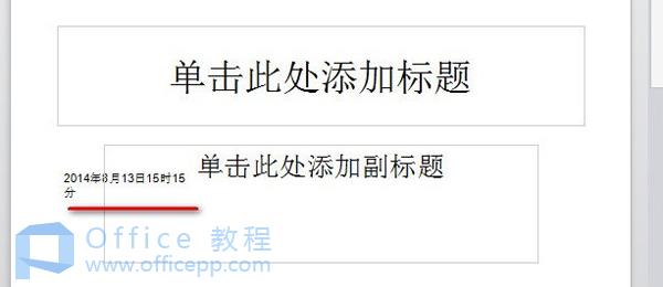 如何设置wps自动更新时间 如何设置wps自动更新时间