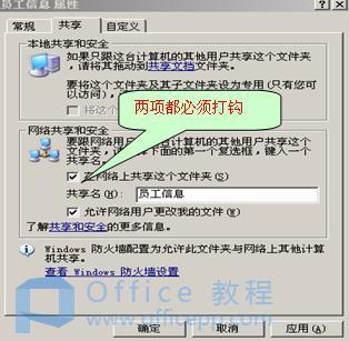 WPS表格“共享工作簿”实现协同工作 