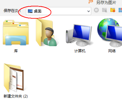 wps图不能编辑?保存即可