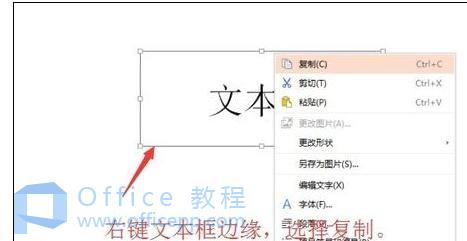 wps中文字变成图片怎么弄?