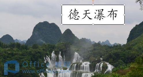 wps图片加文字怎么加?