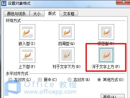 wps图片加文字怎么加?