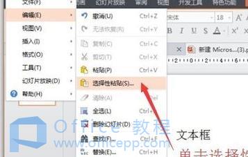 wps中文字变成图片怎么弄?