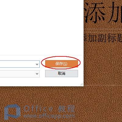 wps图不能编辑?保存即可