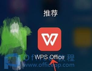 如何使用手机wps查看ppt演示文稿缩略图